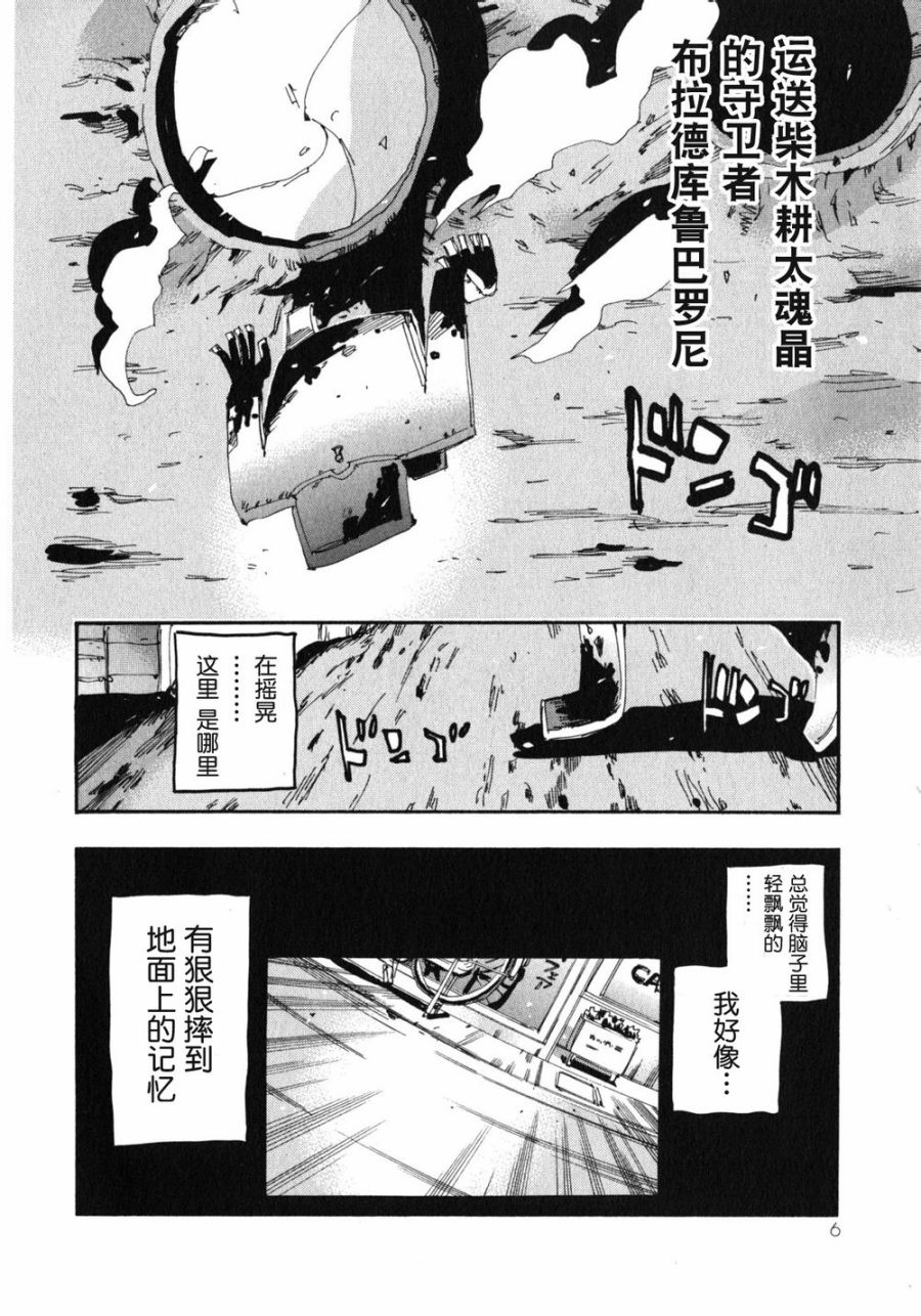 修业魔女璐璐萌魔界07图