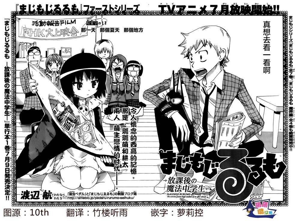 修业魔女璐璐萌中学11图