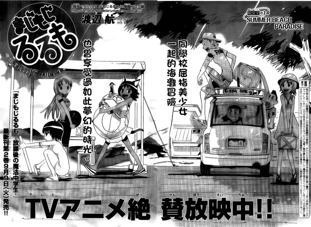 修业魔女璐璐萌中学14图