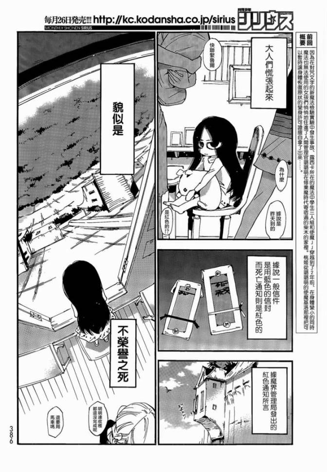 修业魔女璐璐萌中学16图