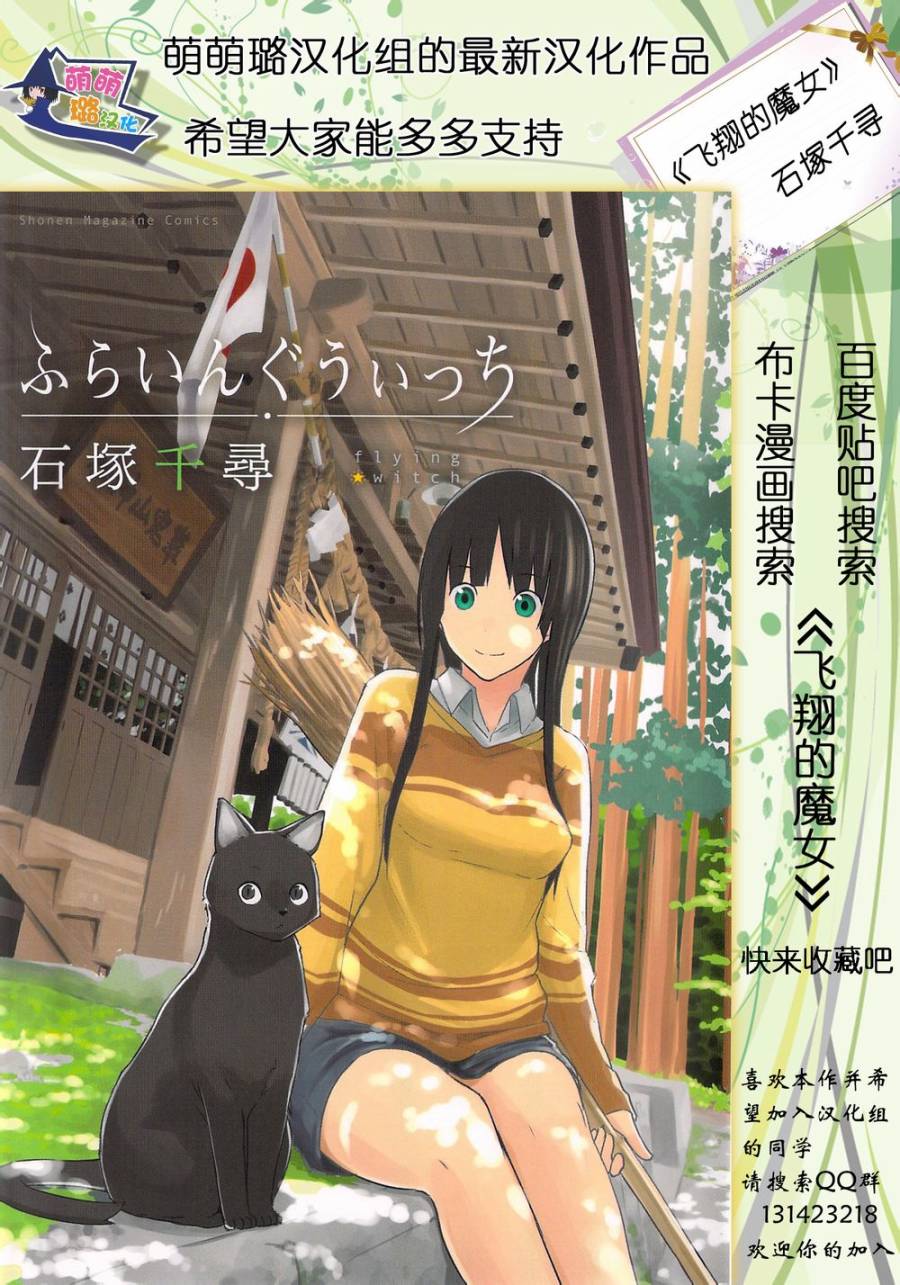 修业魔女璐璐萌中学09图