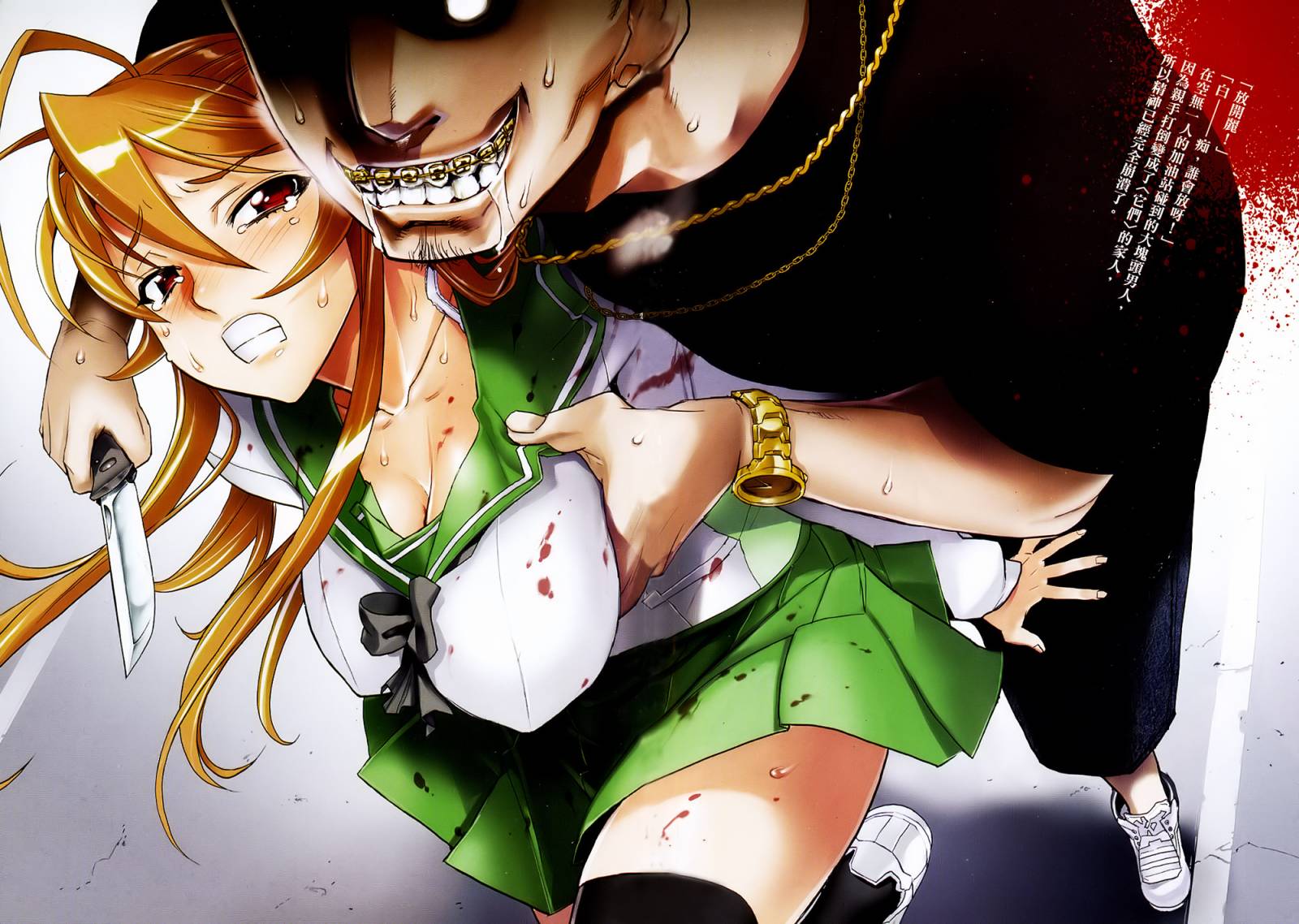 学园默示录第2卷图