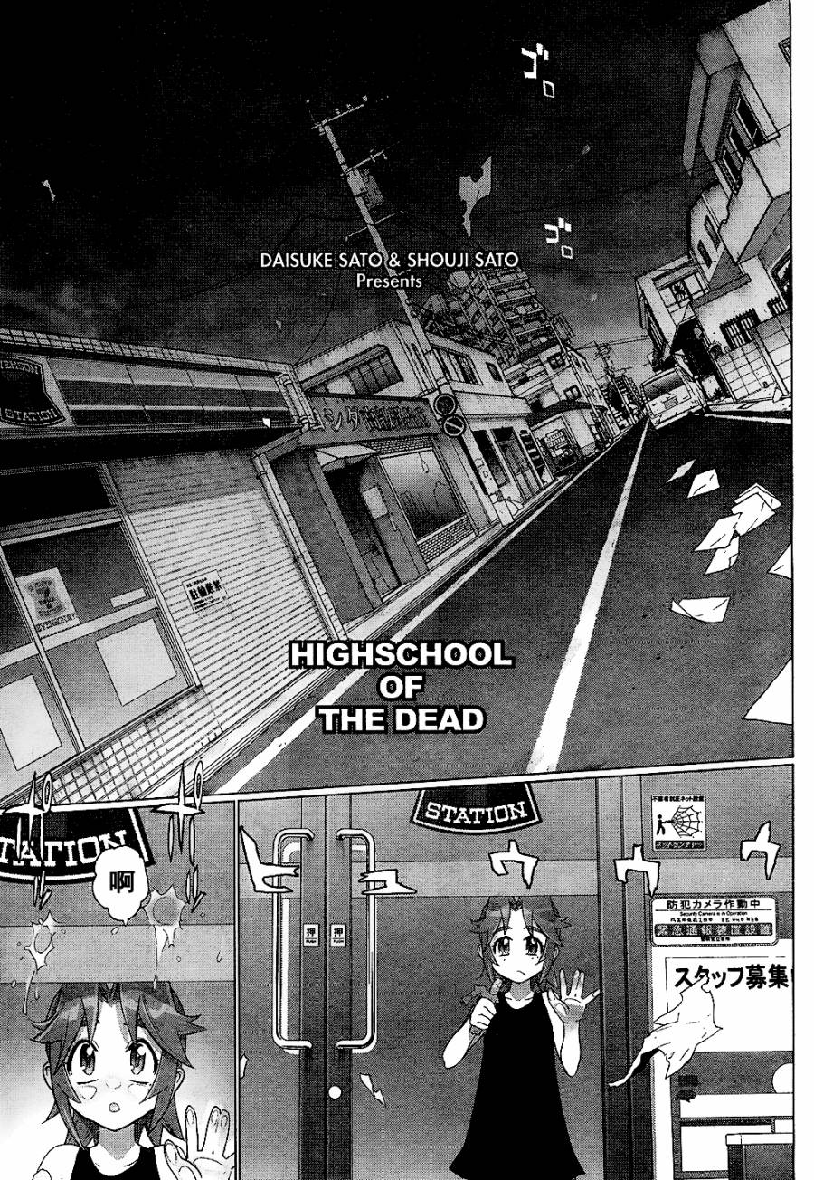 学园默示录第29话图