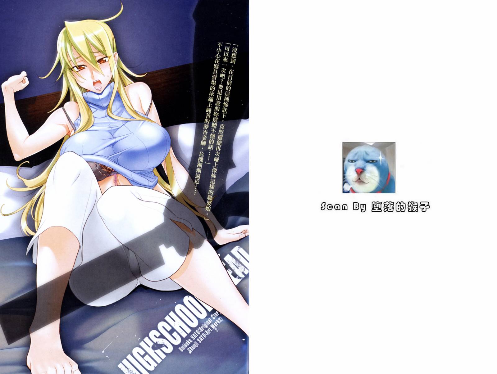 学园默示录第5卷图