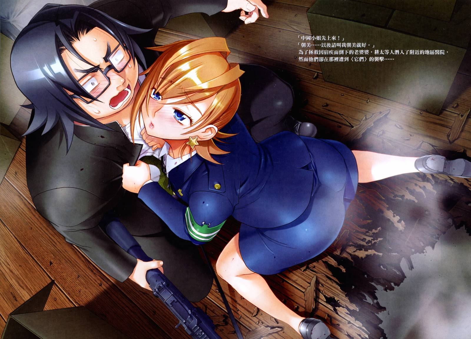 学园默示录第5卷图