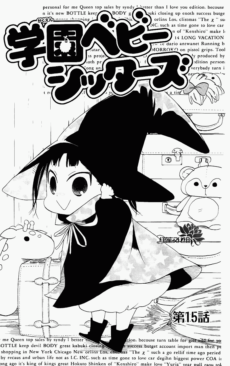 学园奶爸第15话图