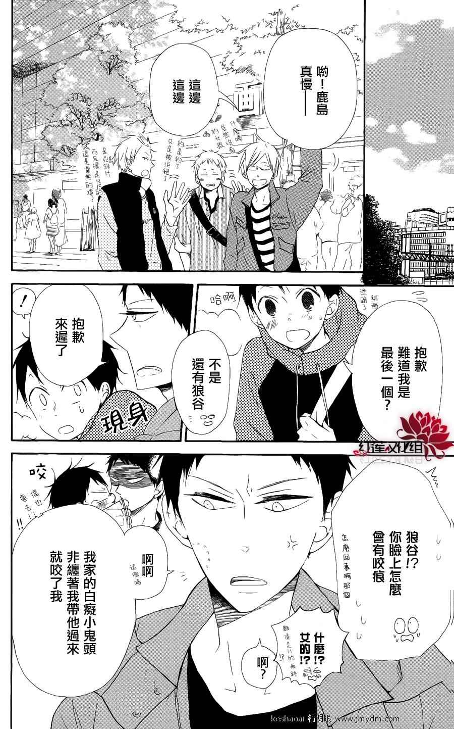 学园奶爸第16话图