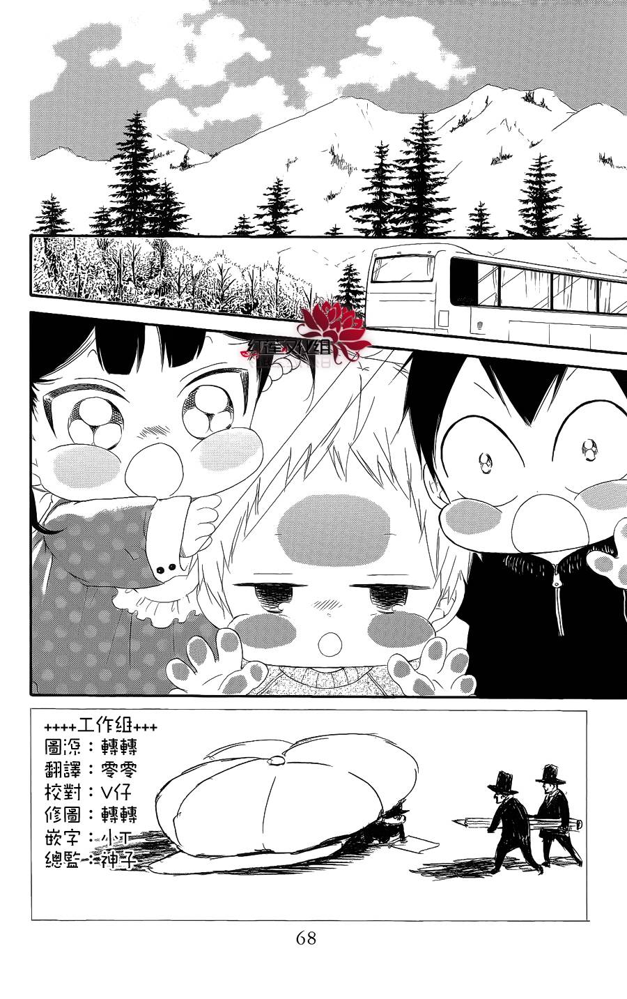 学园奶爸第18话图