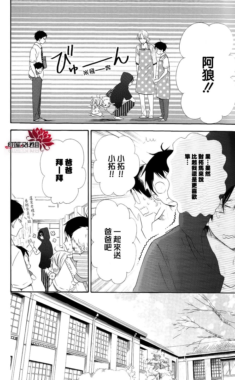 学园奶爸第20话图