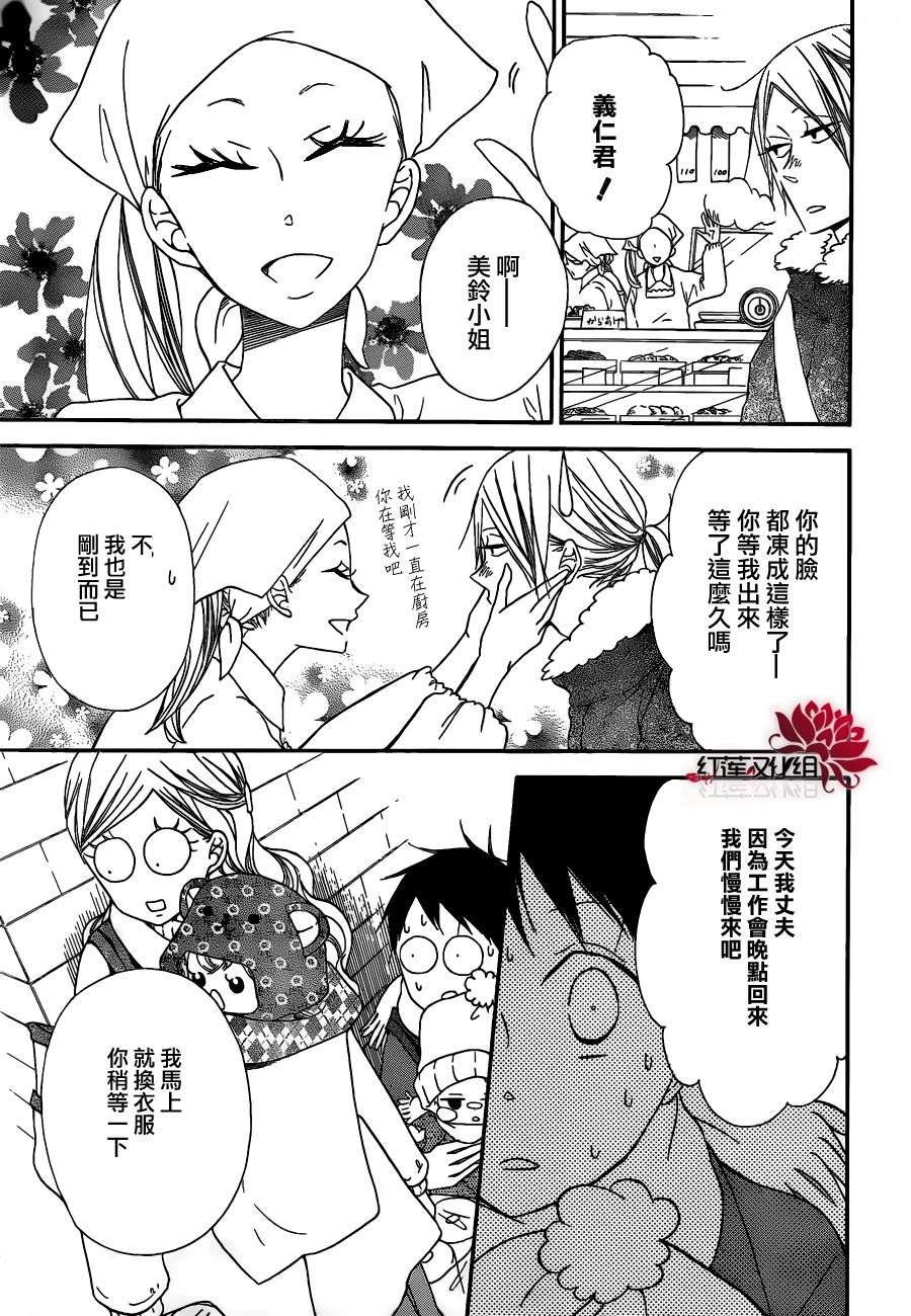 学园奶爸第27话图