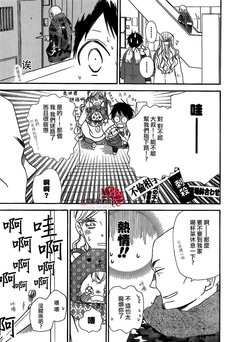 学园奶爸第27话图