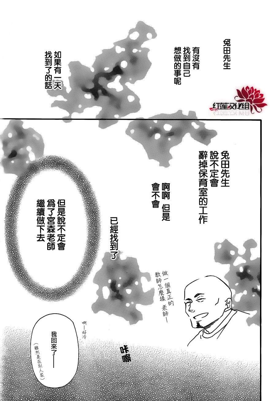 学园奶爸第27话图