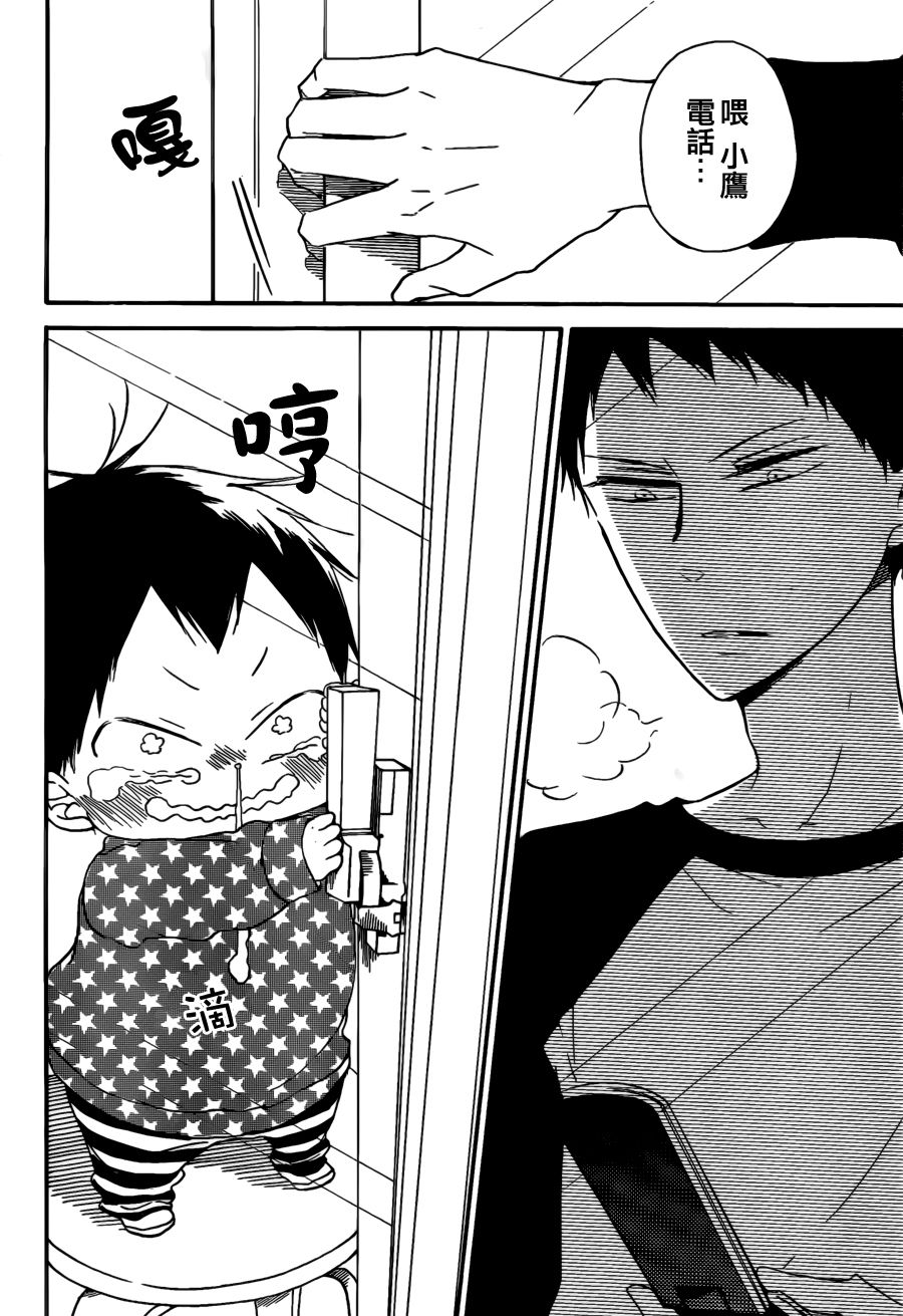 学园奶爸第38话图