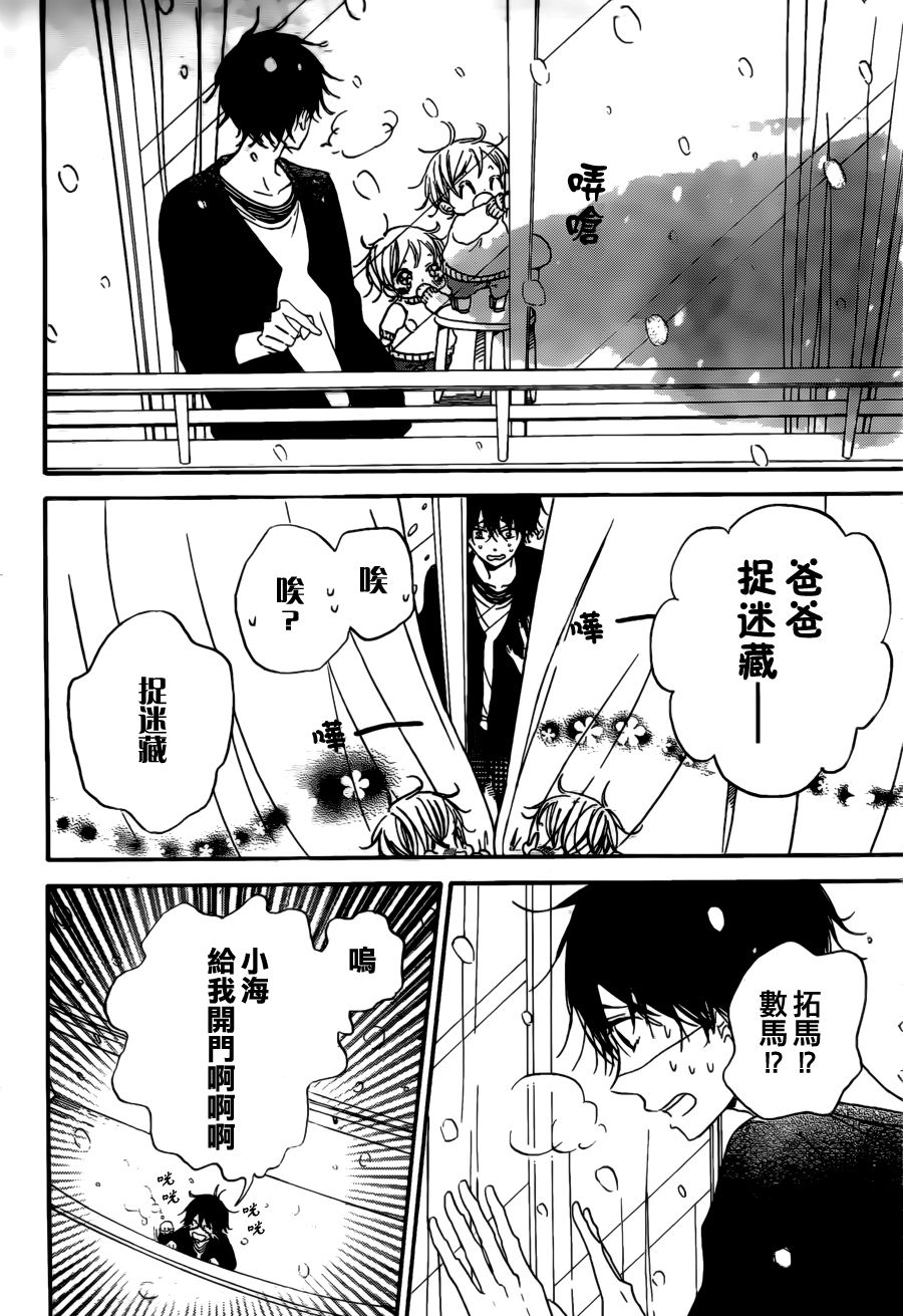 学园奶爸第38话图