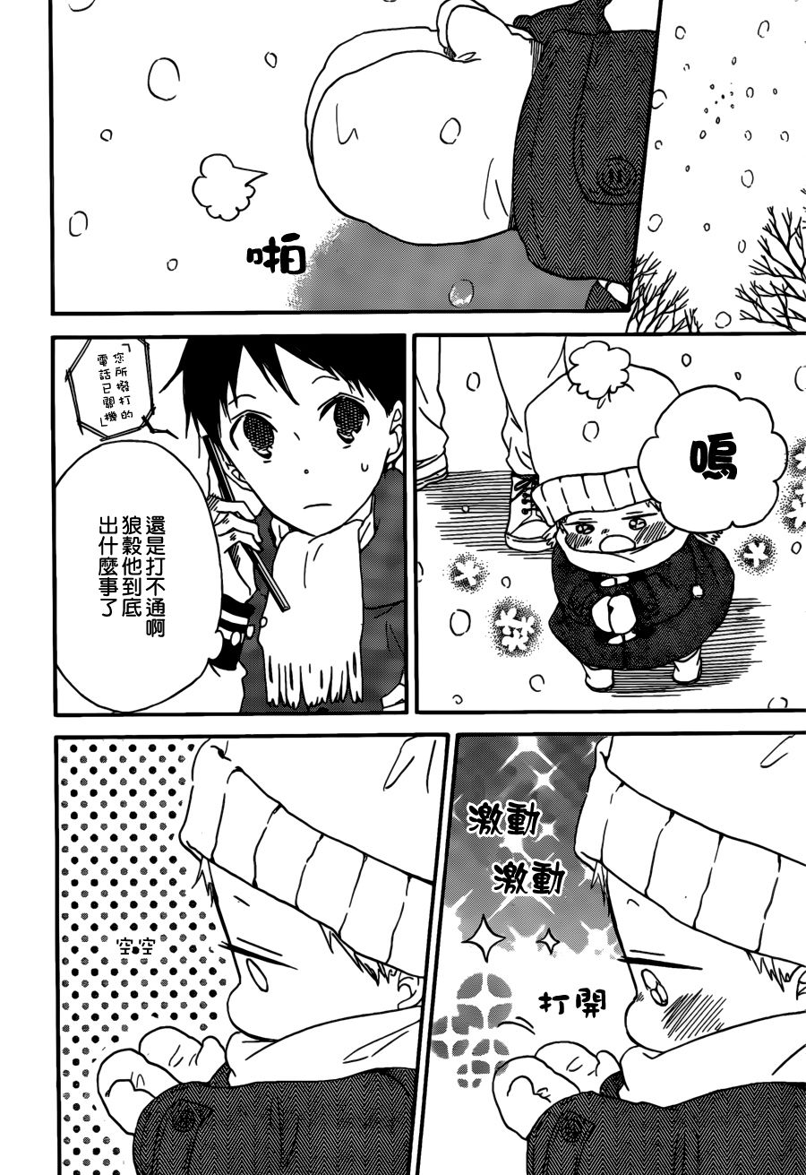 学园奶爸第38话图