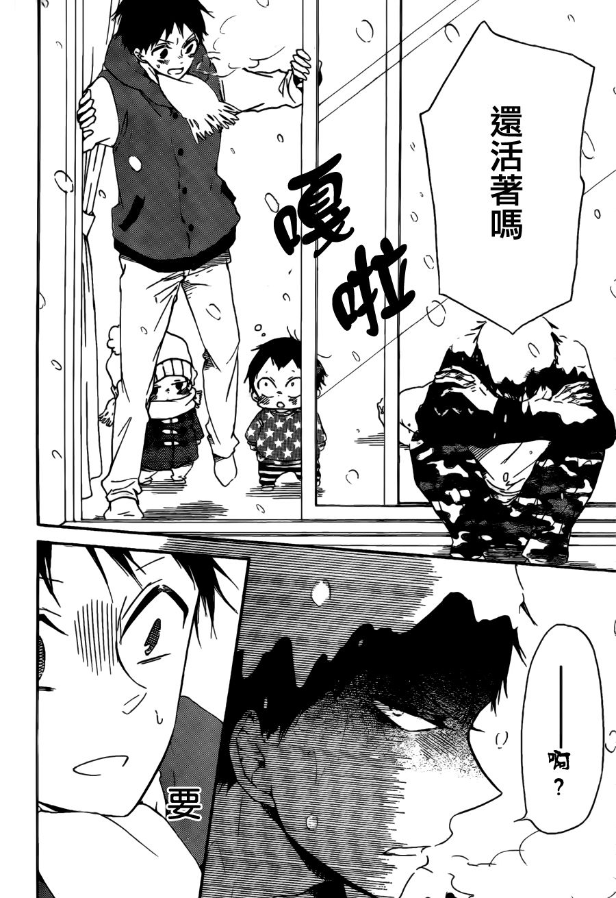 学园奶爸第38话图