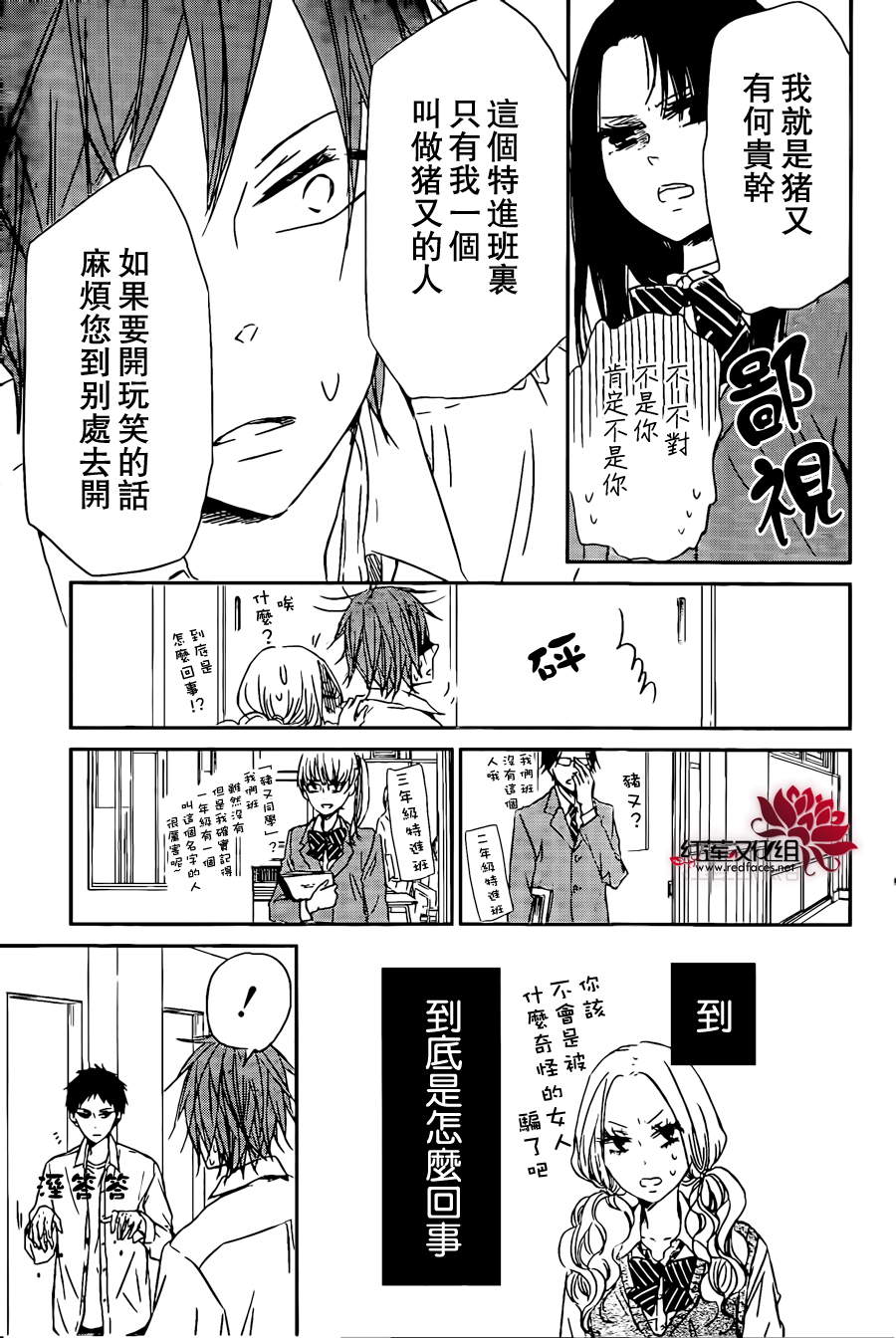 学园奶爸第43话图