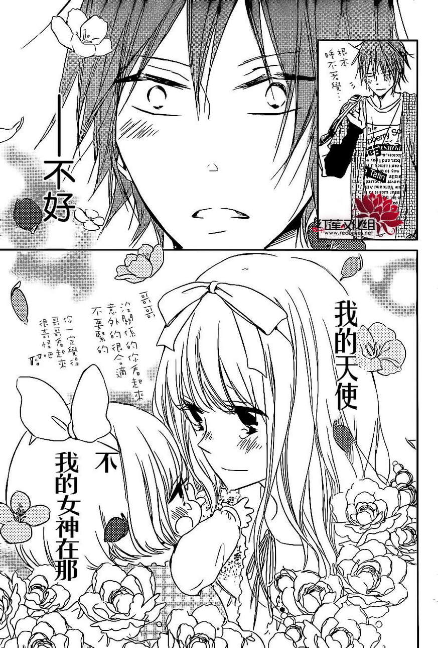 学园奶爸第43话图