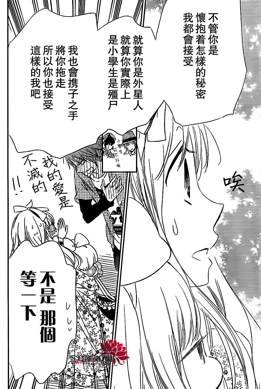 学园奶爸第43话图