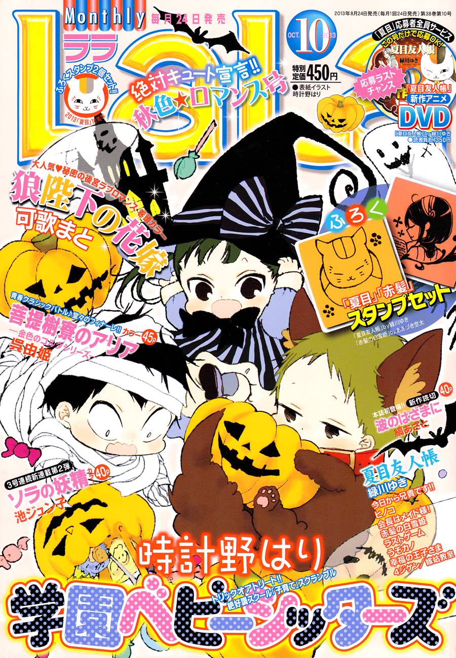 学园奶爸第47话图