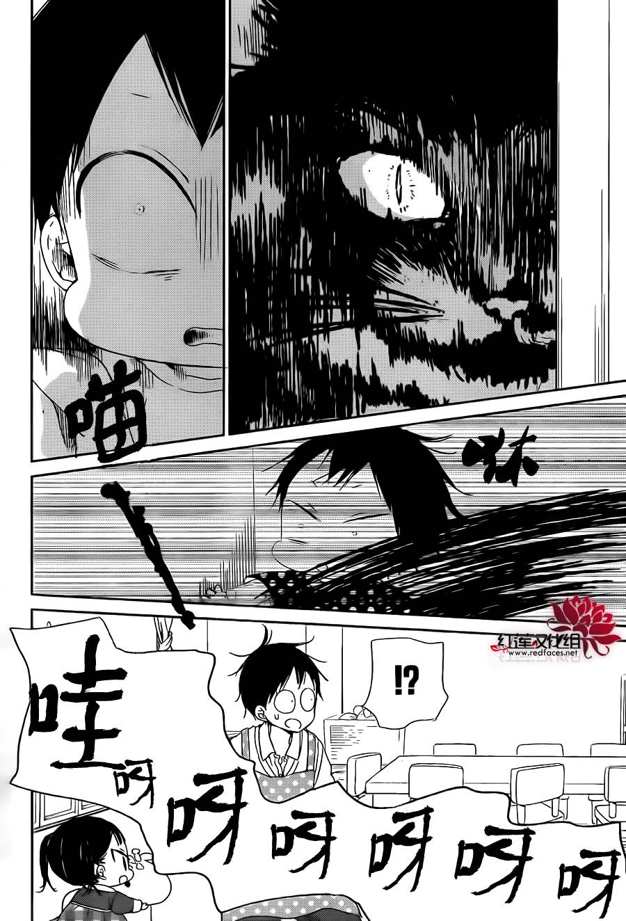 学园奶爸第51话图