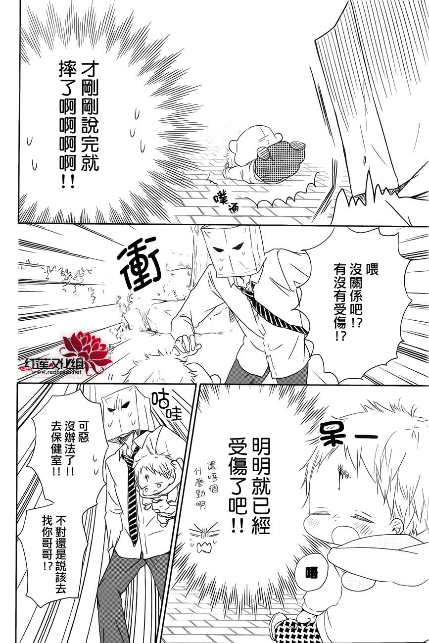 学园奶爸第53话图