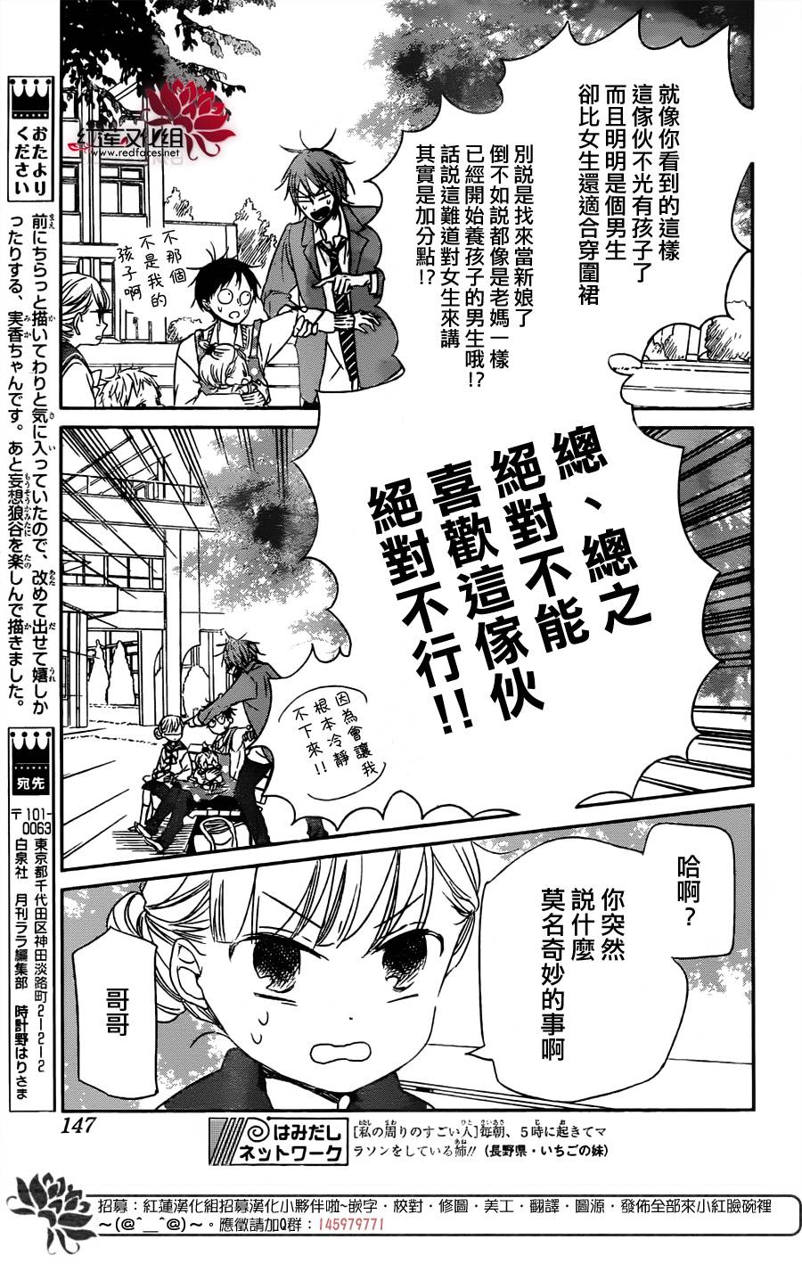 学园奶爸第59话图