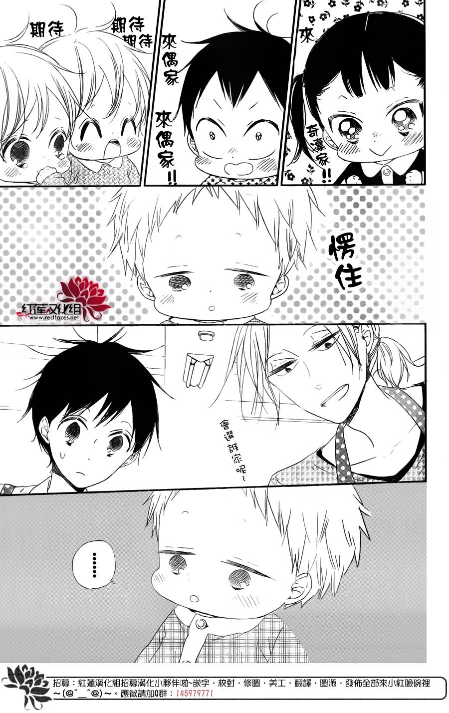 学园奶爸第63话图