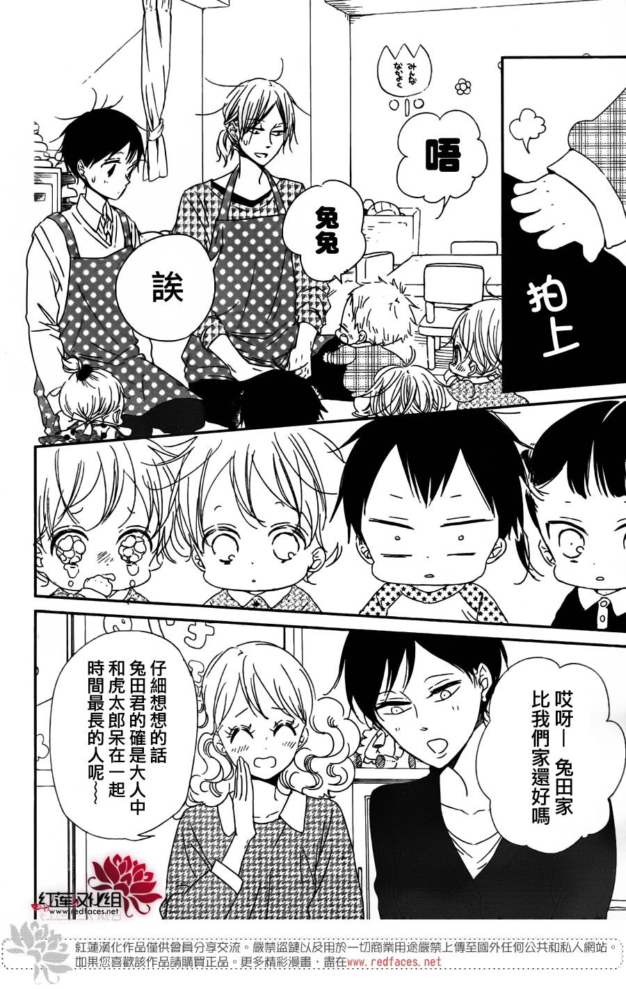 学园奶爸第63话图