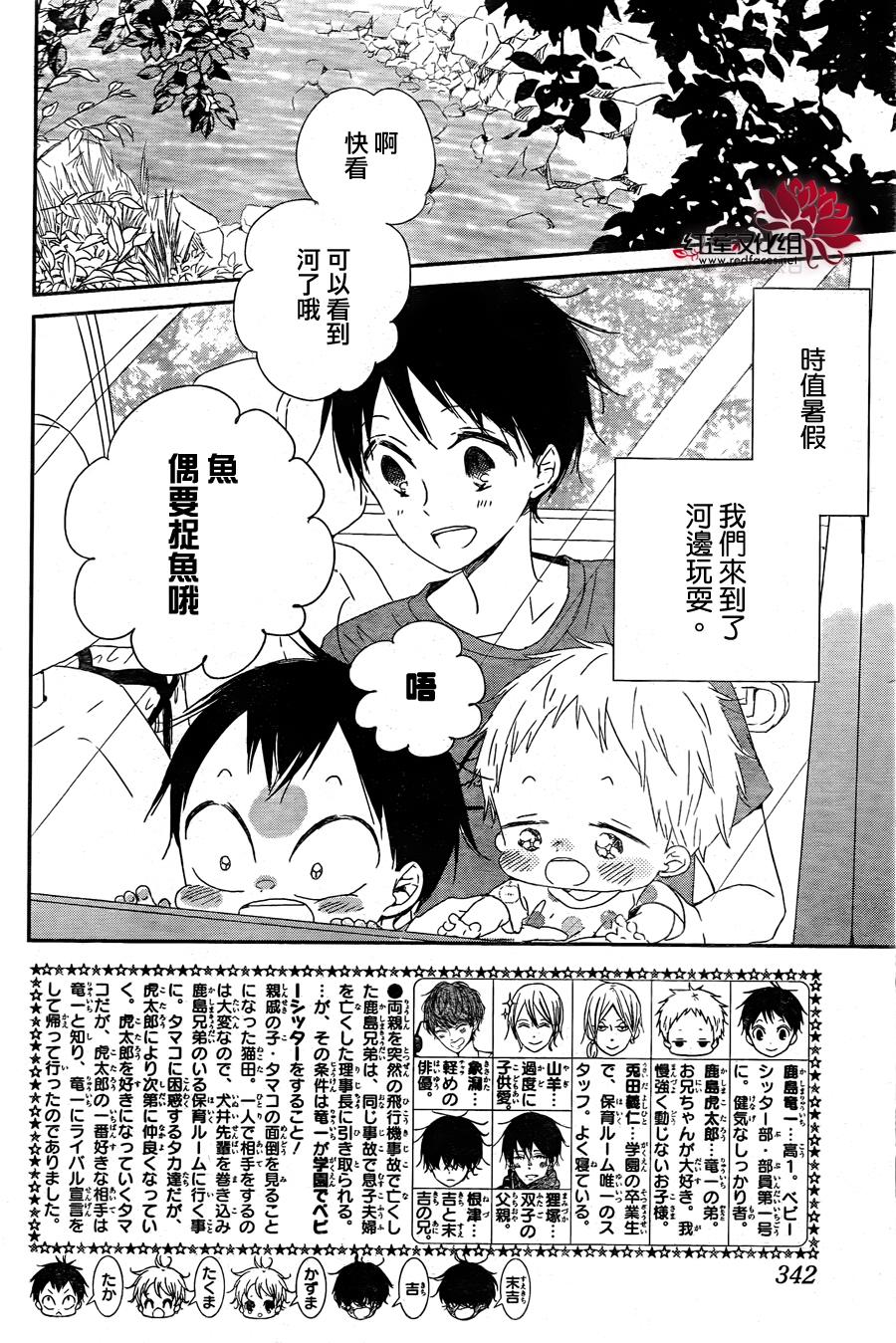 学园奶爸第66话图