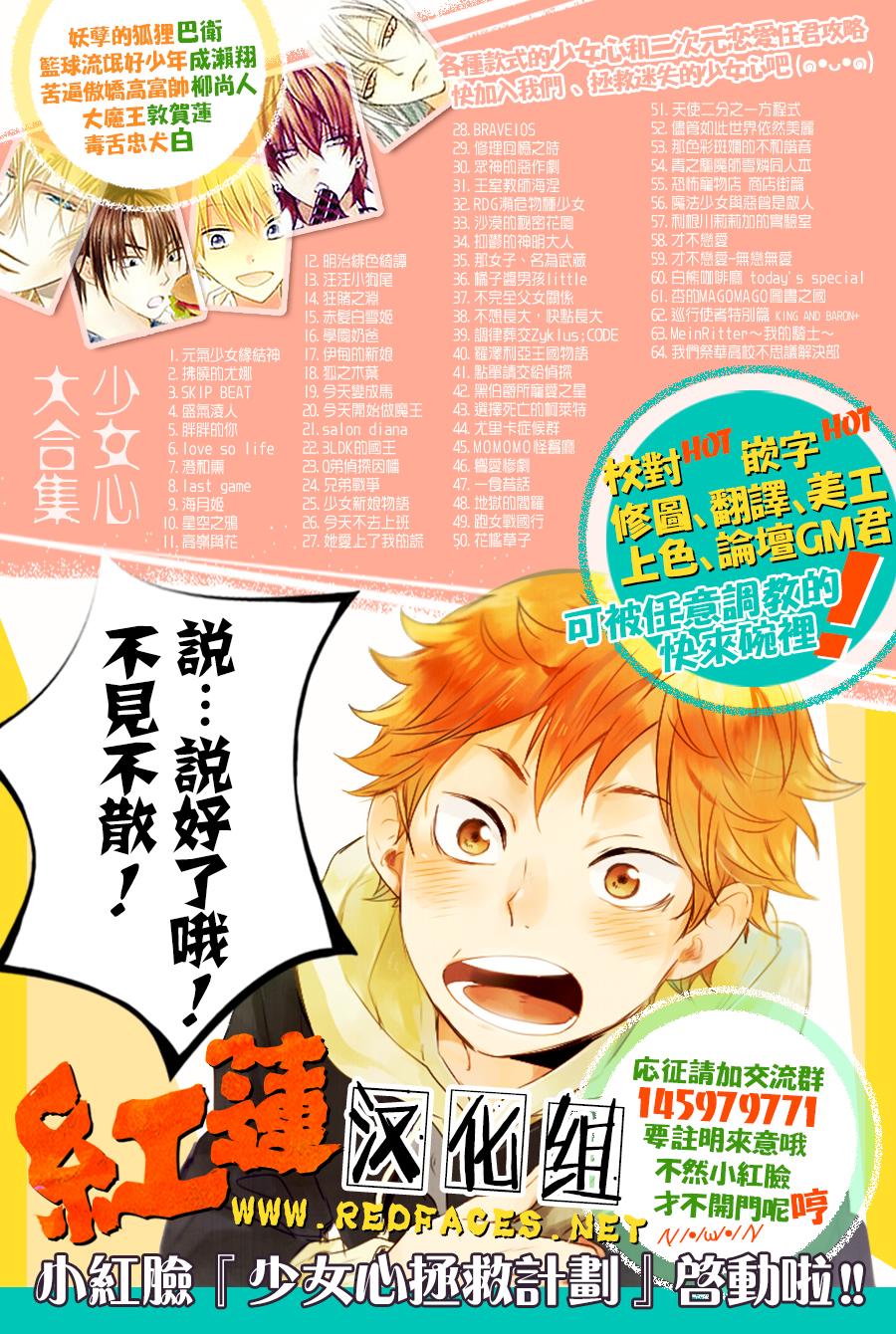 学园奶爸第66话图
