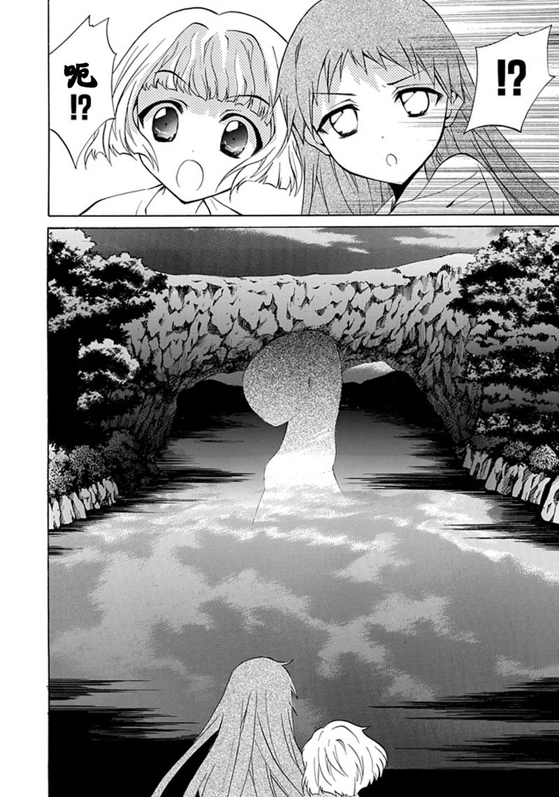 学园NIGHTMARE第3话图