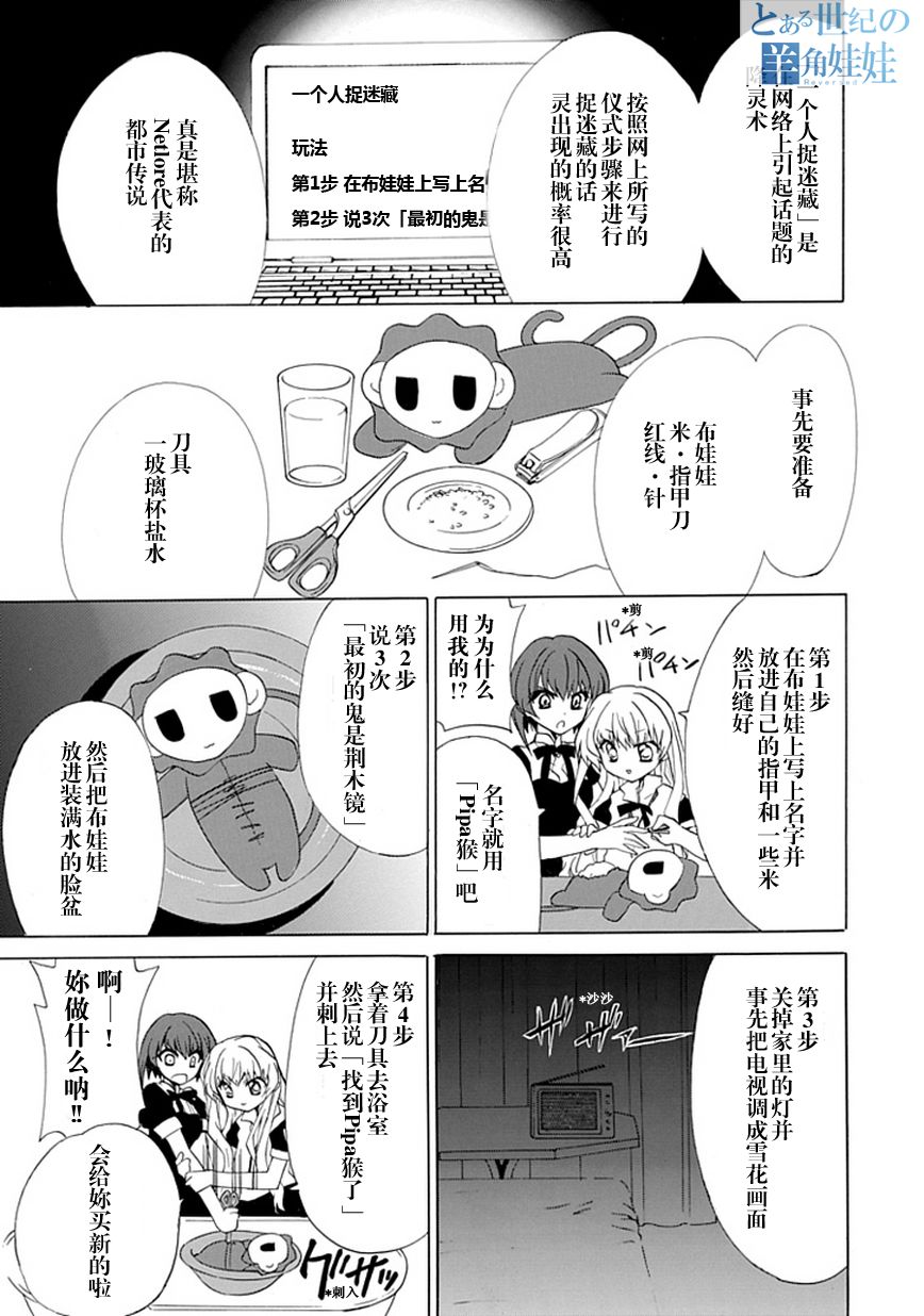 学园NIGHTMARE第4话图