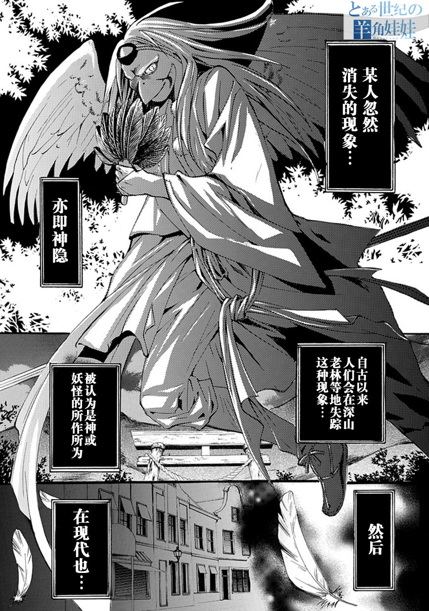 学园NIGHTMARE第6话图