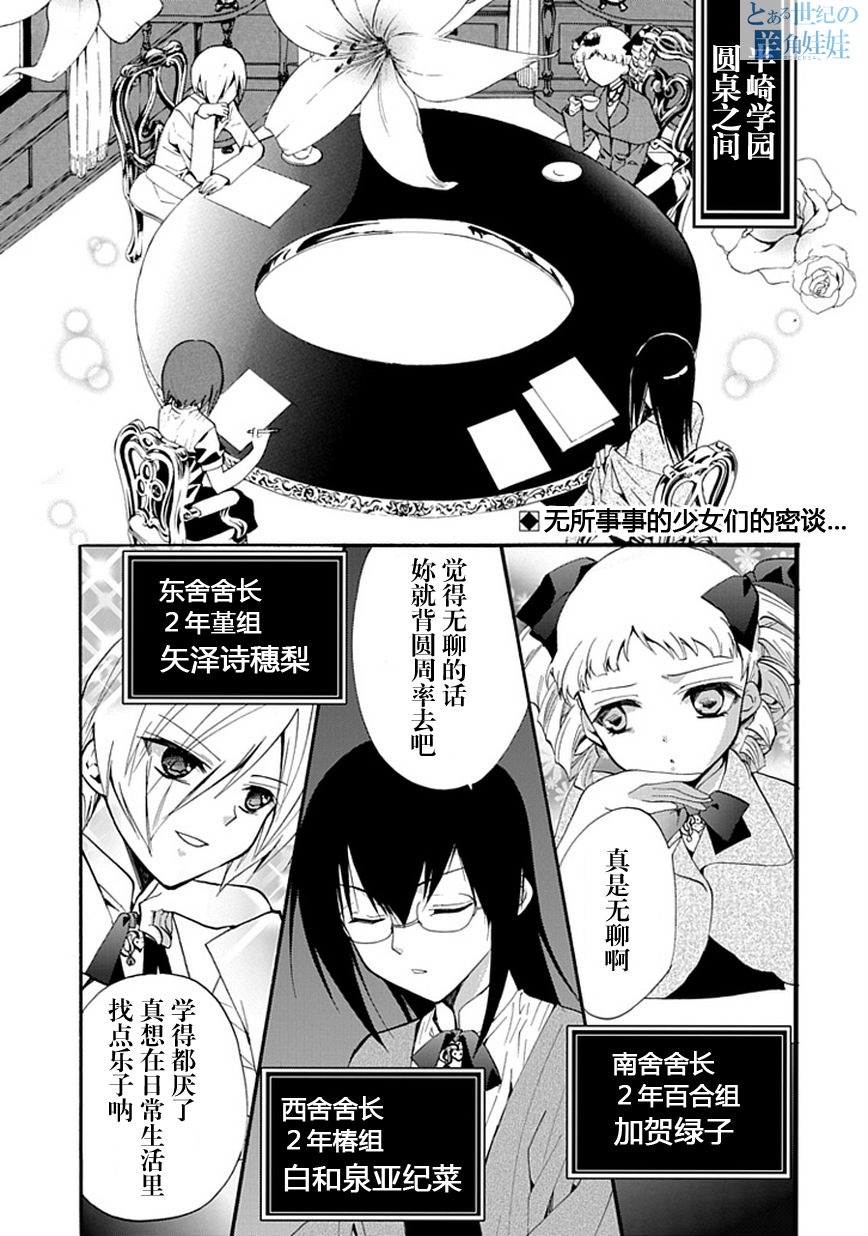 学园NIGHTMARE番外01图