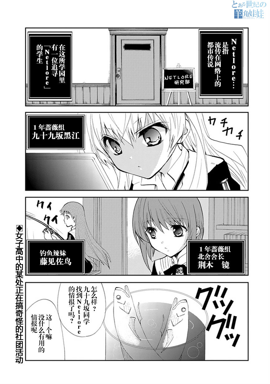 学园NIGHTMARE番外02图