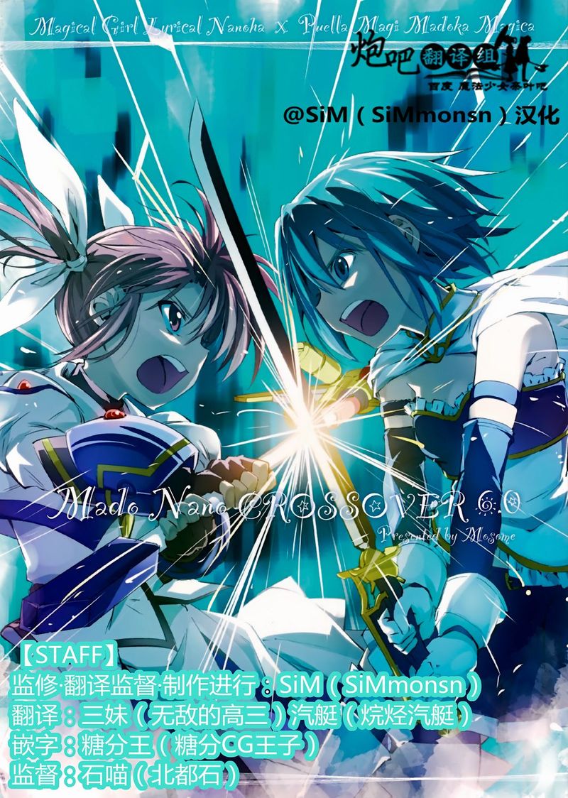 小圆奈叶CROSSOVER第6话图