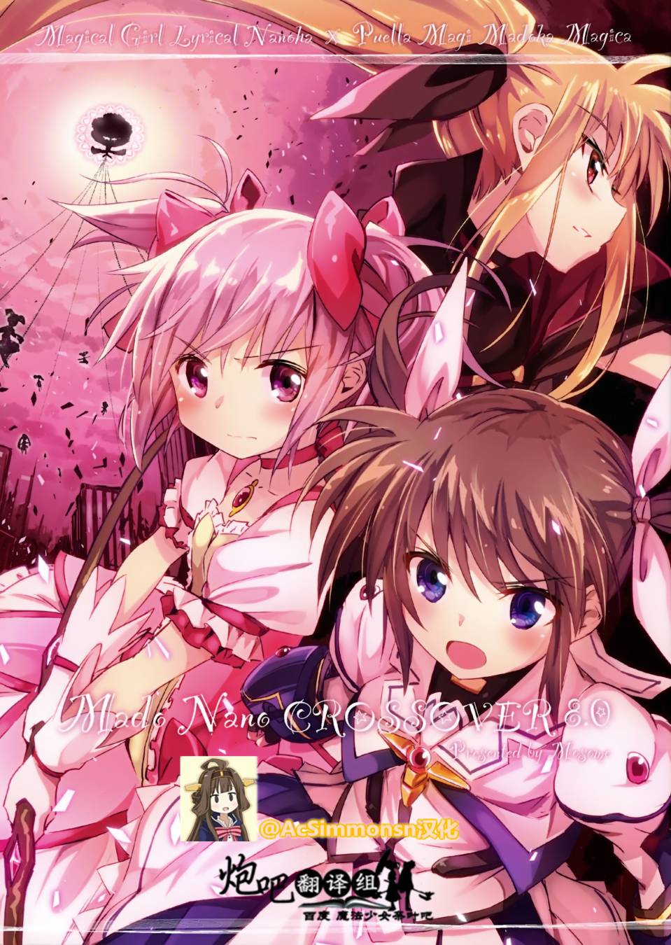 小圆奈叶CROSSOVER第8话图