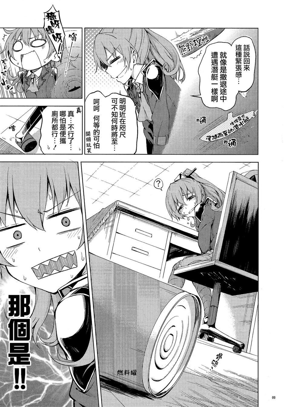 熊野排毒茶全1话图