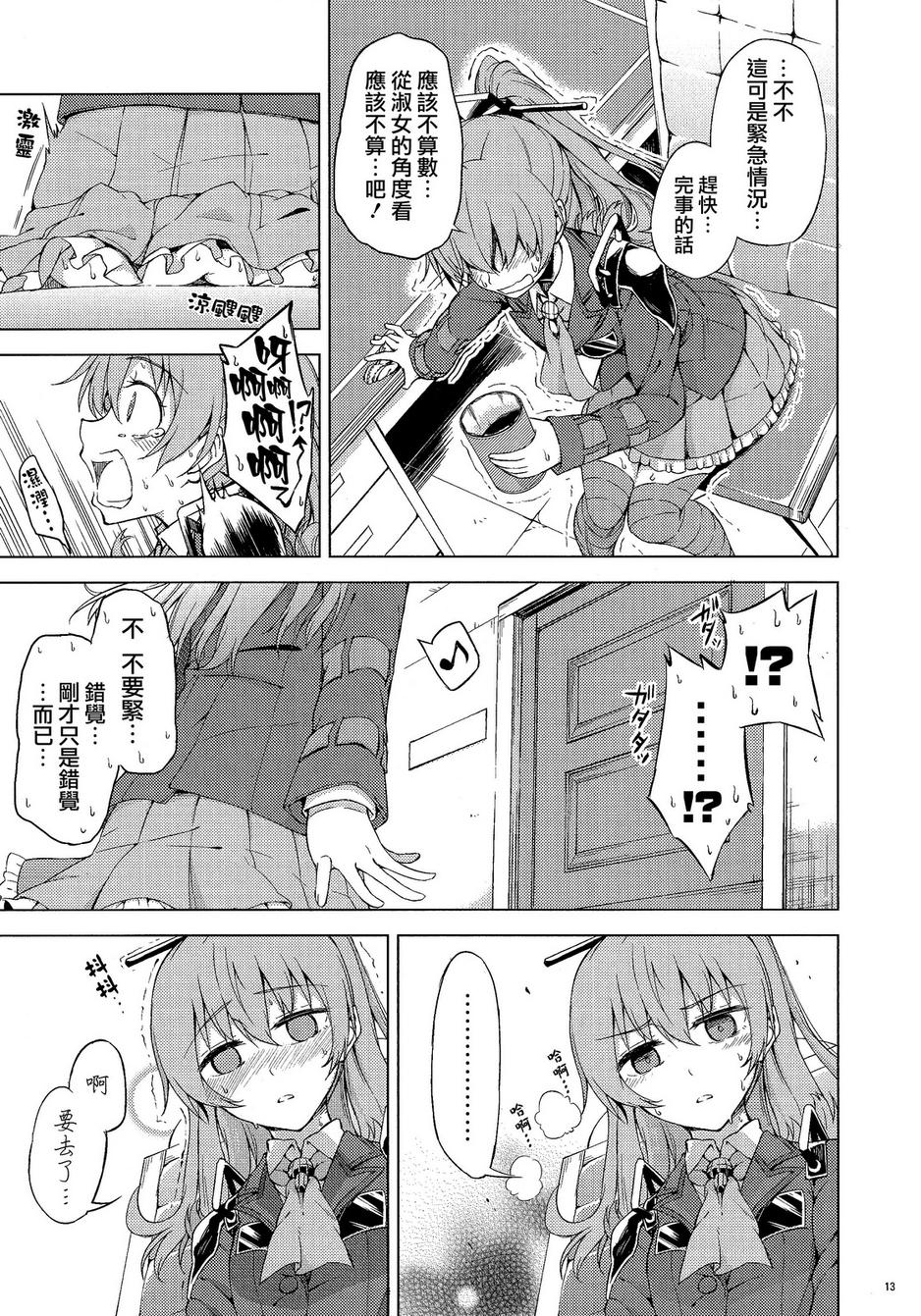 熊野排毒茶全1话图