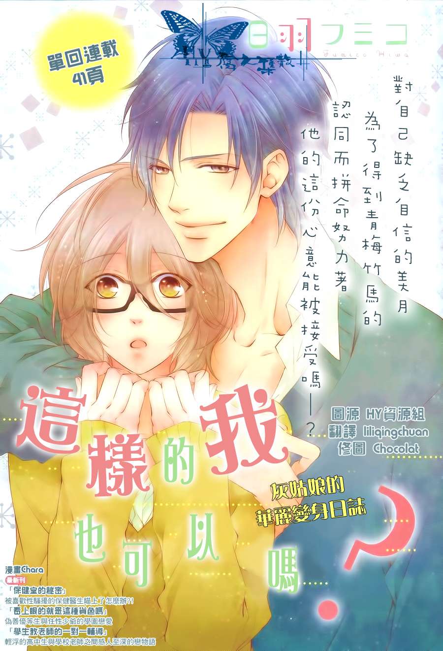 小さな勇気と大きな幸せ全1话图