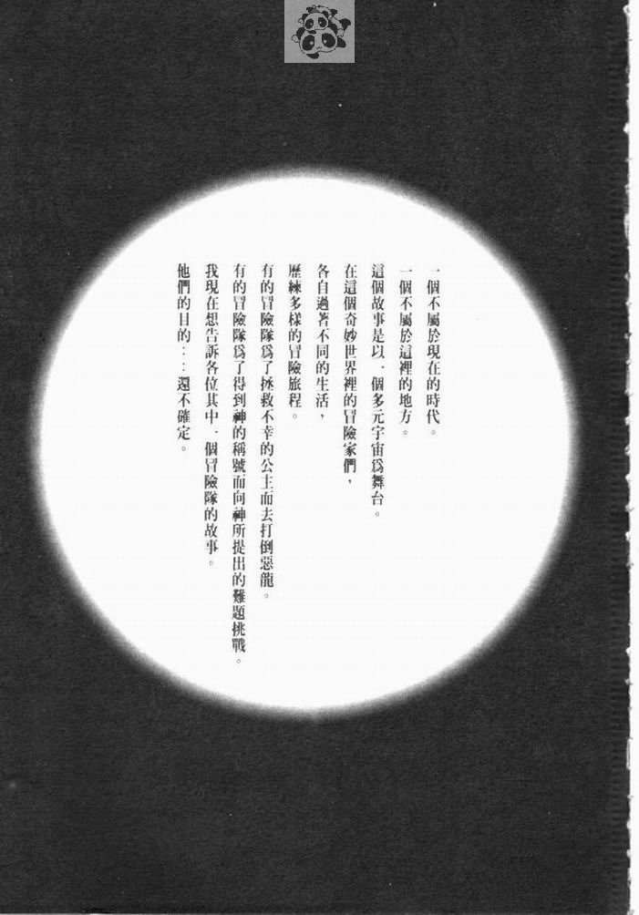 幸运骑士第1卷图