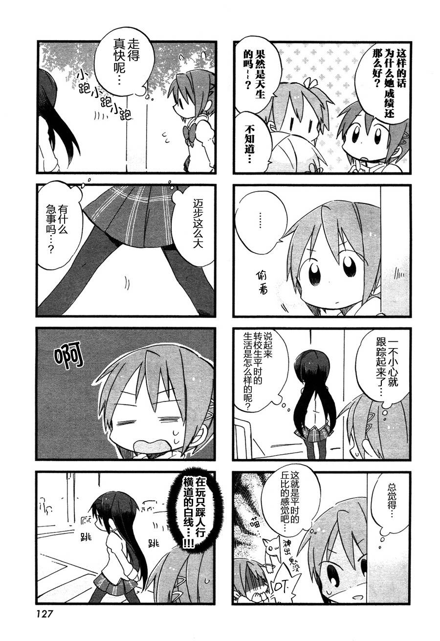 小圆轻松一刻第5话图