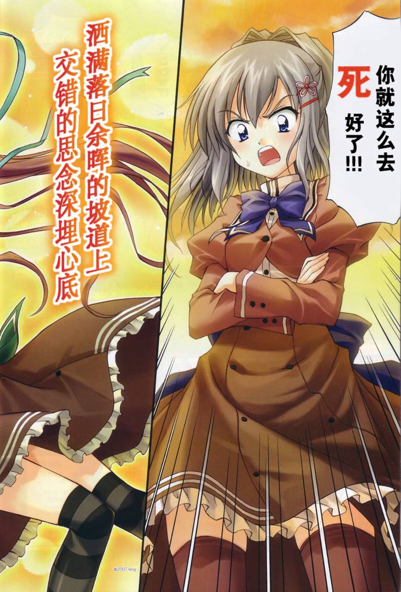 夕阳染红的坡道第1话图