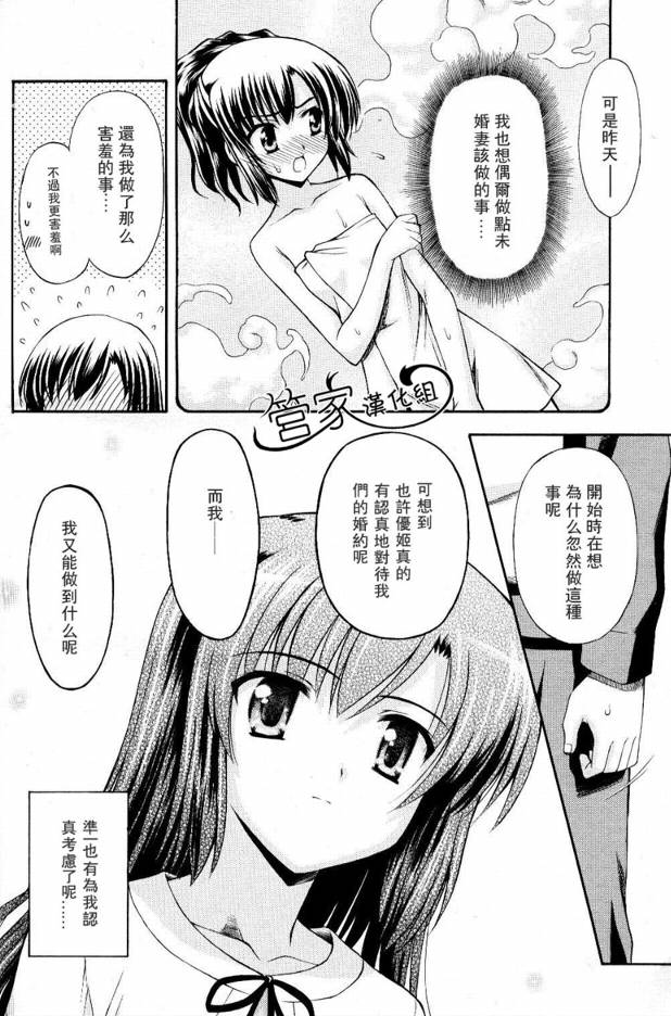 夕阳染红的坡道第10话图