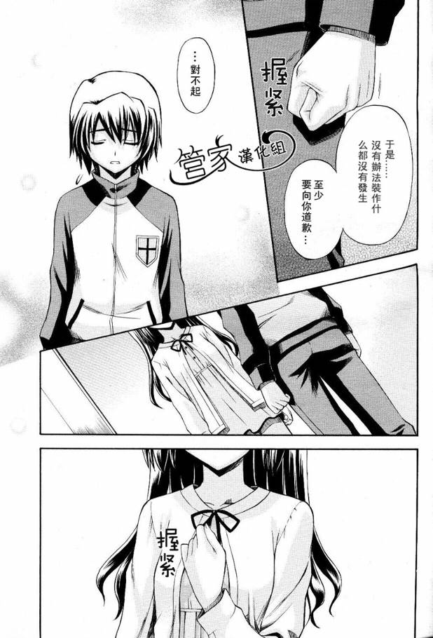 夕阳染红的坡道第10话图