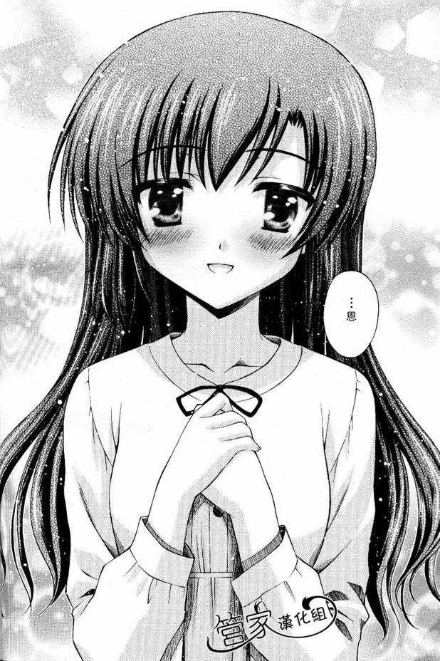 夕阳染红的坡道第10话图