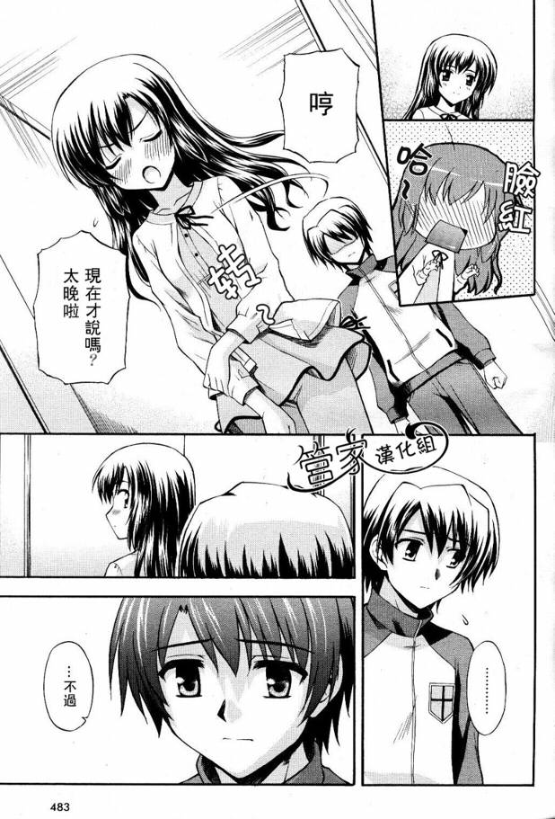 夕阳染红的坡道第10话图