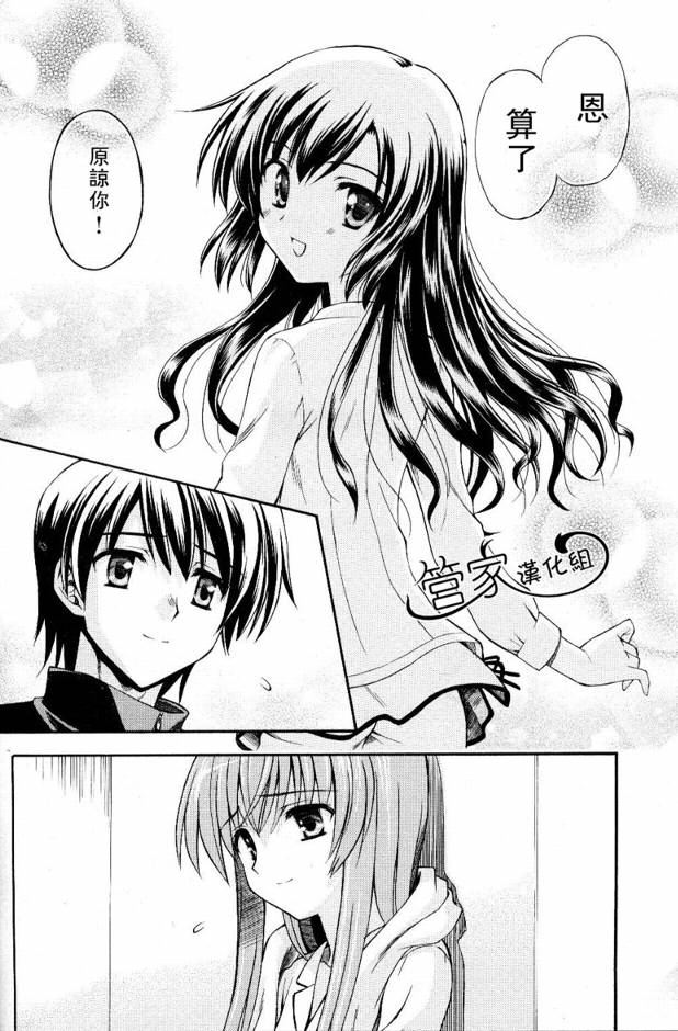 夕阳染红的坡道第10话图