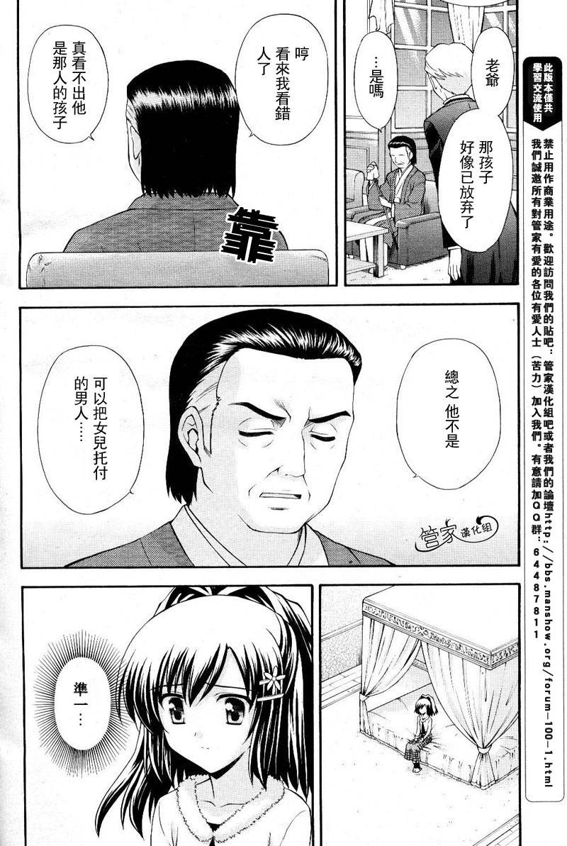 夕阳染红的坡道第12话图